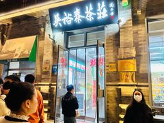 -吴裕泰茶庄(前门大街店)