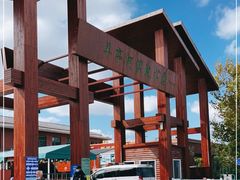 -羊亭河湿地公园