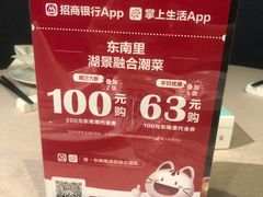 -东南里湖景餐厅·新闽菜(浦西万达店)