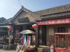 -清风小镇闯关东影视基地