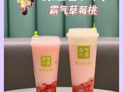 霸气草莓桃-奈雪的茶(天河城店)