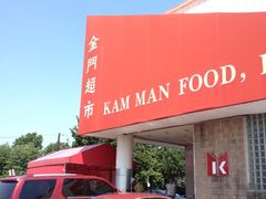-金门超市