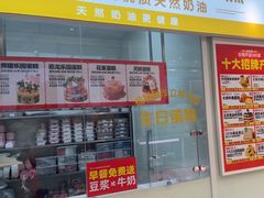 -味多美蛋糕(杨闸环岛店)