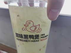 -回味黑鸭煲·始于2006(万松园店)