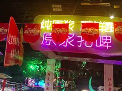 -路边边.炒菜烧烤.音乐餐厅(良乡长虹店)
