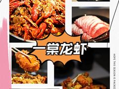 -一棠龙虾(徐家汇城开YOYO店)