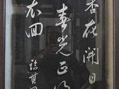 -常熟方塔园