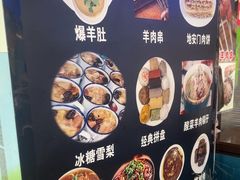 -护国寺小吃(地安门店)