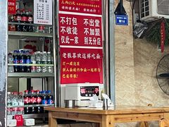 大堂-左撇子私房面