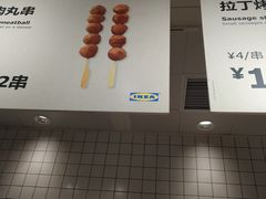 -宜家家居(西安未央商场店)