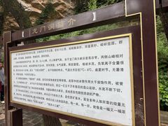 -龙门涧景区