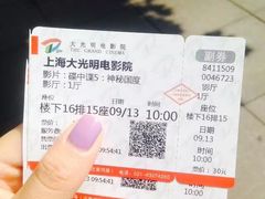 -大光明电影院(南京西路店)