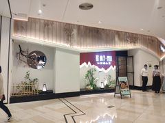 -蜜桃餐厅·伴山(绿宝广场店)