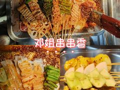-邓姐串串香(水围店)