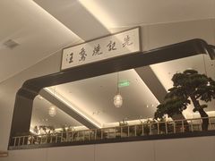-先记烧鹅王·本地粤菜(福永店)