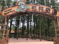 -武汉玛雅海滩水公园