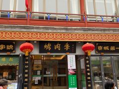 门面-鲜鱼口老字号美食街
