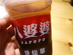 -八婆婆烧仙草(曾厝垵店)