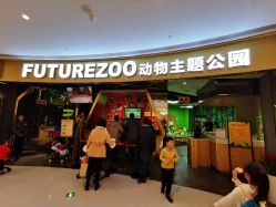 -未来动物城主题公园(正弘城店)