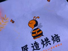 -匠造烘焙(上海工厂店)