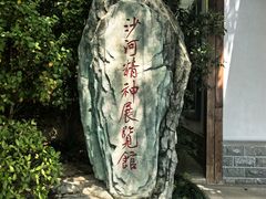 -天目湖山水园