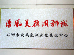 -石狮市博物馆