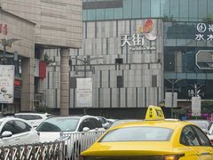 -龙湖重庆时代天街