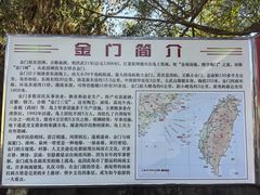 -大嶝英雄三岛战地观光园