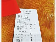 -春雪面馆(转塘店)