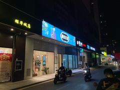 门面-桃梨花香(柳工颐华城店)