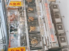 -陈光记烧腊店(罗保博士街店)