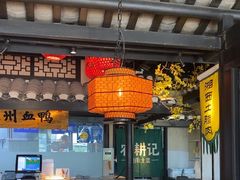 -农耕记·湖南土菜(海上世界店)