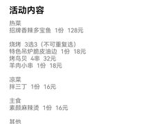-连锦记海鲜烧烤大排档·锦州特色(西安路交大店)