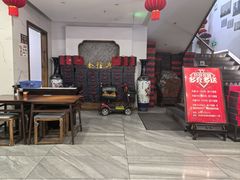 -金隆兴(镜湖店)