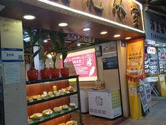 -顺记冰室(宝华路店)