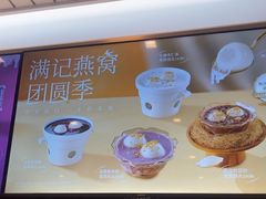-满记甜品(优客百盛店)