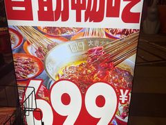 -大芊金重庆串串火锅(南京路店)