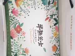 -幸福西饼生日蛋糕·下午茶(闵行店)