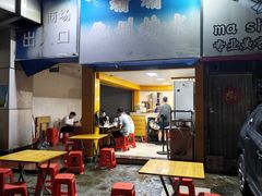 -精精化州糖水(港澳商业城店)