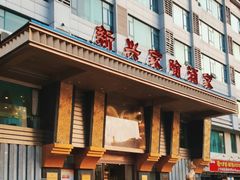 -新兴家喻酒家·羊城名宴(昌岗店)