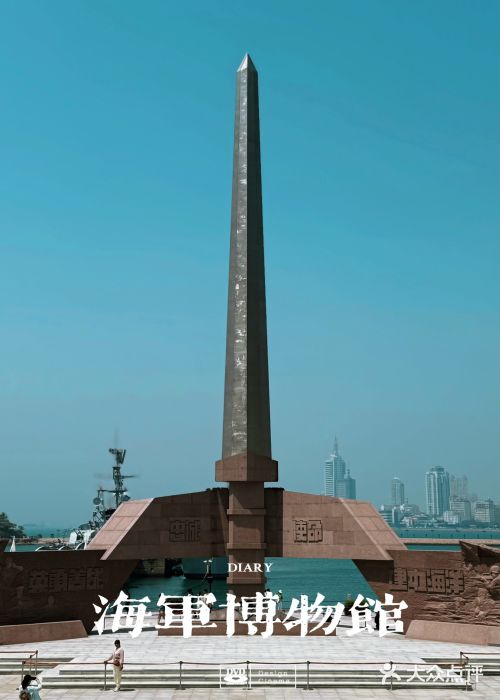 中国人民解放军海军博物馆图片