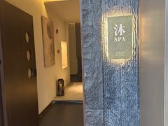 -沐SPA·坐忘山城·日式足道