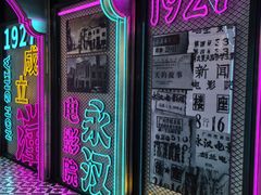 -永汉电影院(北京路总店)