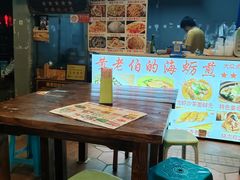 -黄老伯的海蛎煎