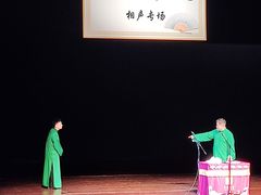 -北京喜剧院