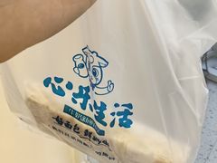 -心乐生活新鲜屋(星海广场店)