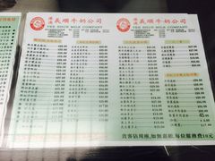 iphone_upload_pic-义顺牛奶公司(庇利金街店)