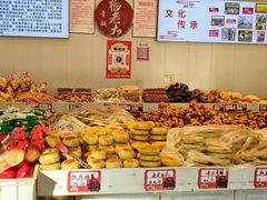 -杨老大焙子月饼干货(宽巷子民族美食街店)