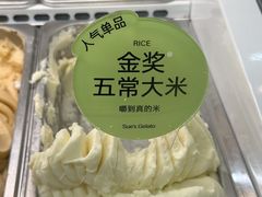 -苏小糖(鼓浪屿三丘田花园店)