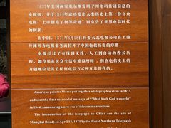 -上海电信博物馆